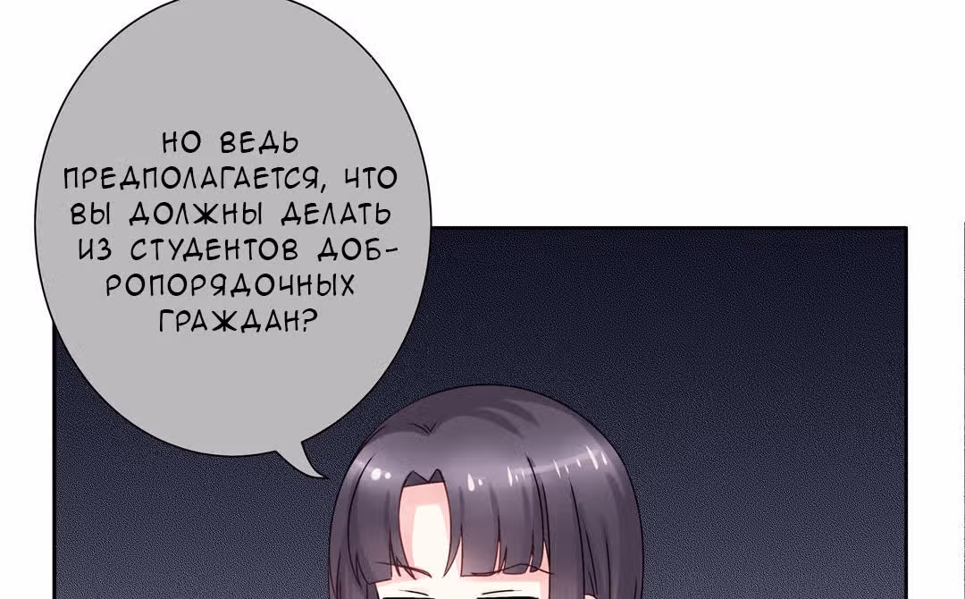 Пусть сдохнут все, кому я нравлюсь — Том 1 · Глава 13, страница 37