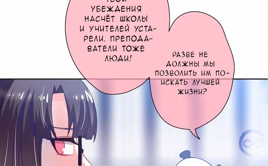 Пусть сдохнут все, кому я нравлюсь — Том 1 · Глава 13, страница 39