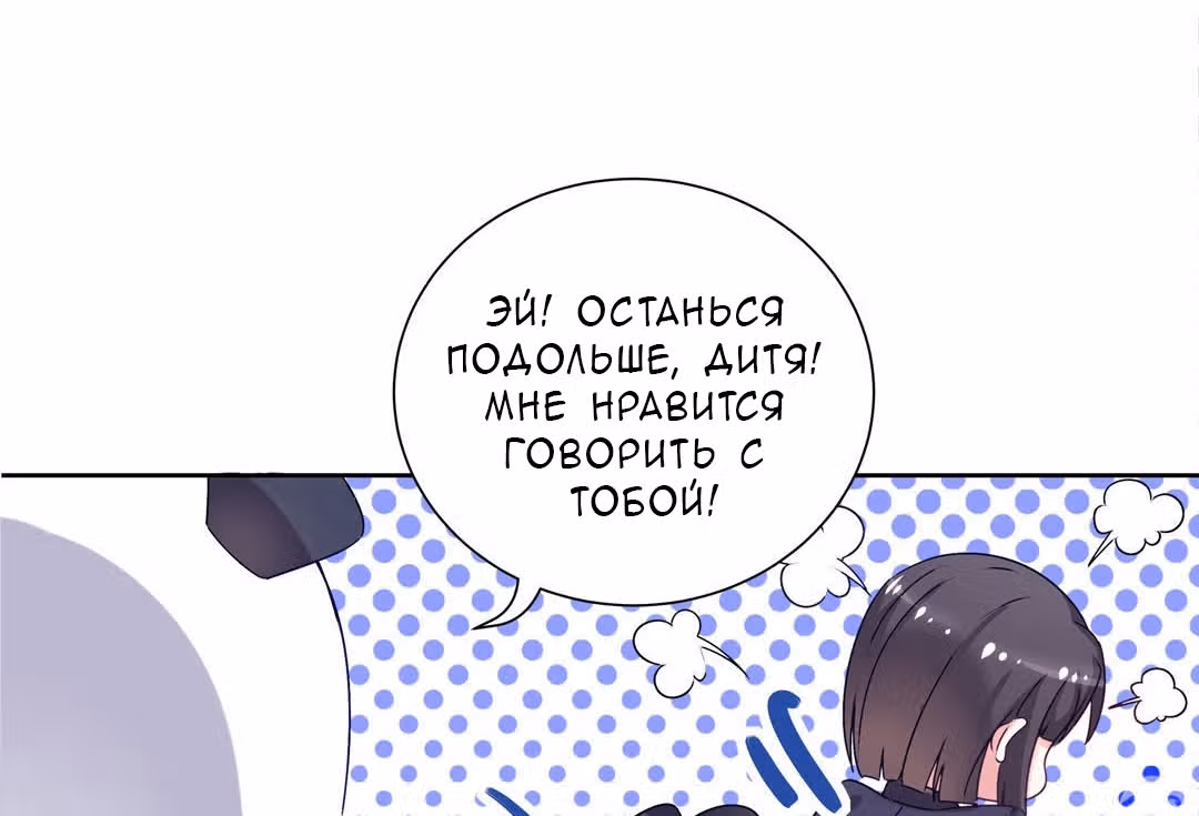 Пусть сдохнут все, кому я нравлюсь — Том 1 · Глава 13, страница 46