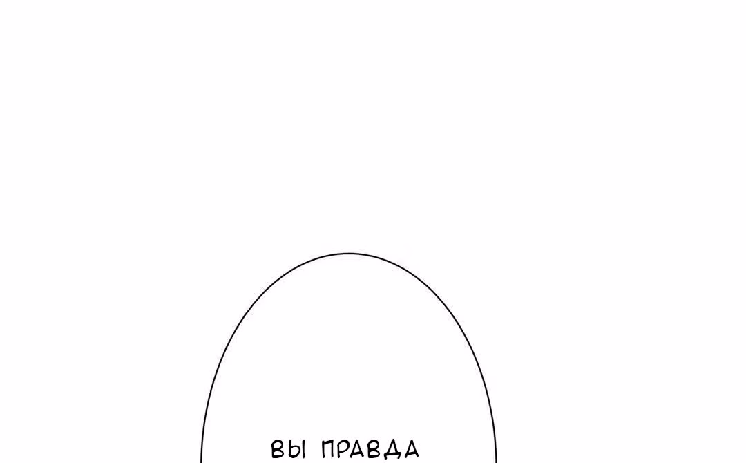 Пусть сдохнут все, кому я нравлюсь — Том 1 · Глава 13, страница 9