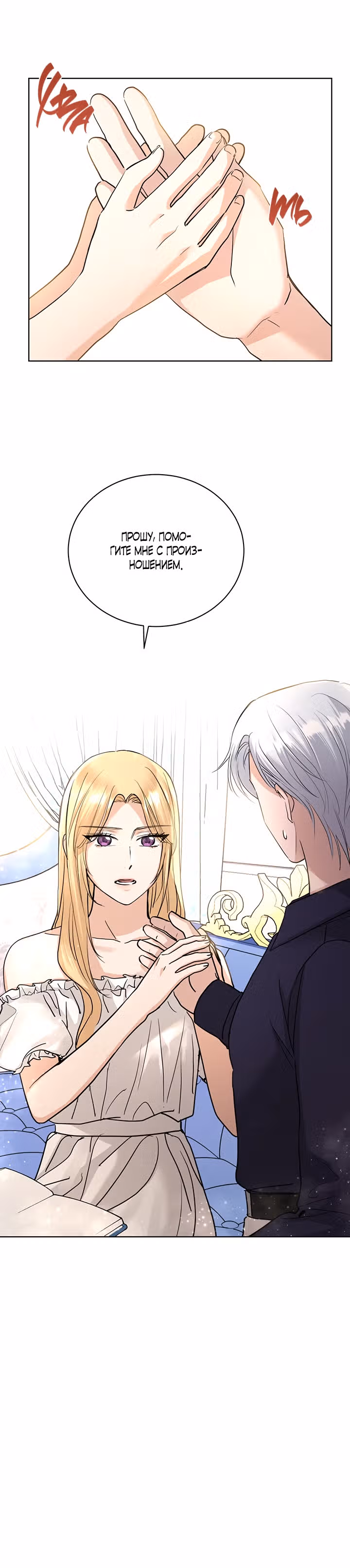 Я больше не люблю тебя — Том 1 · Глава 34, страница 22