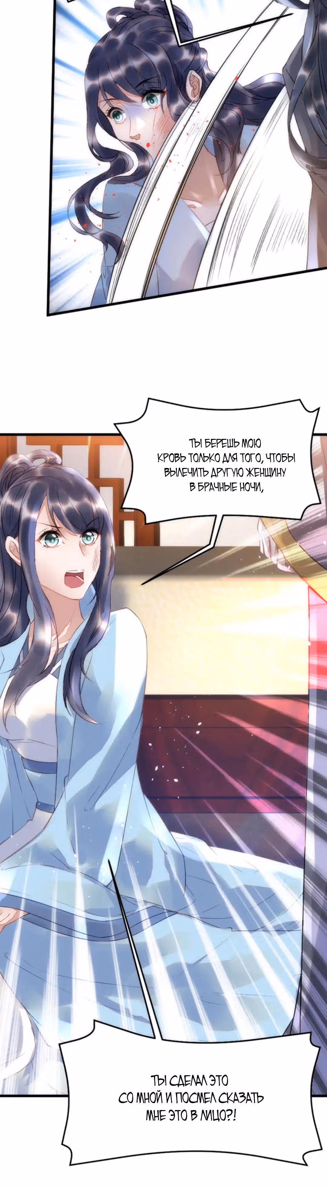 Я требую развода! — Том 1 · Глава 4, страница 7
