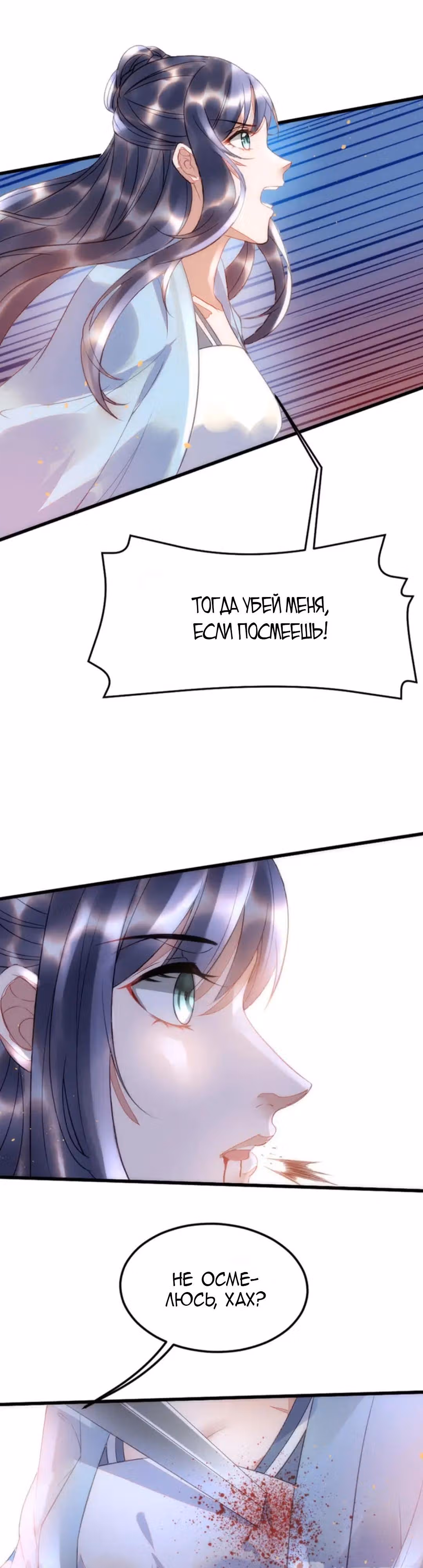 Я требую развода! — Том 1 · Глава 4, страница 8