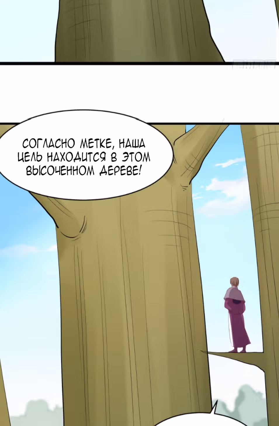 Все мои ученицы - дьяволицы — Том 1 · Глава 23, страница 31