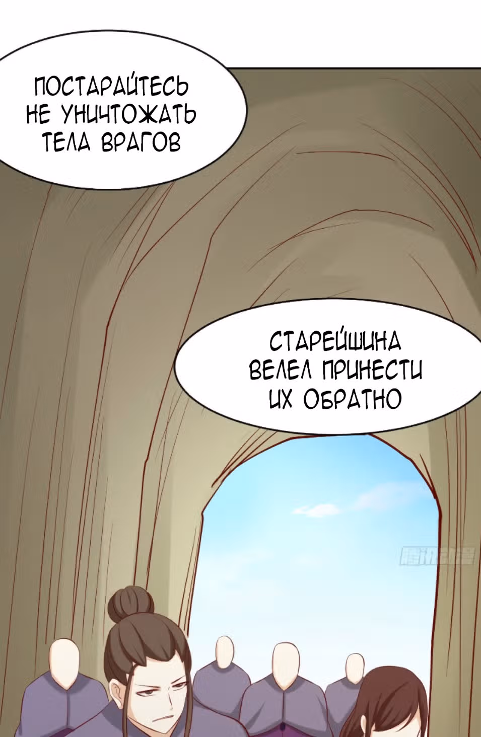 Все мои ученицы - дьяволицы — Том 1 · Глава 23, страница 36