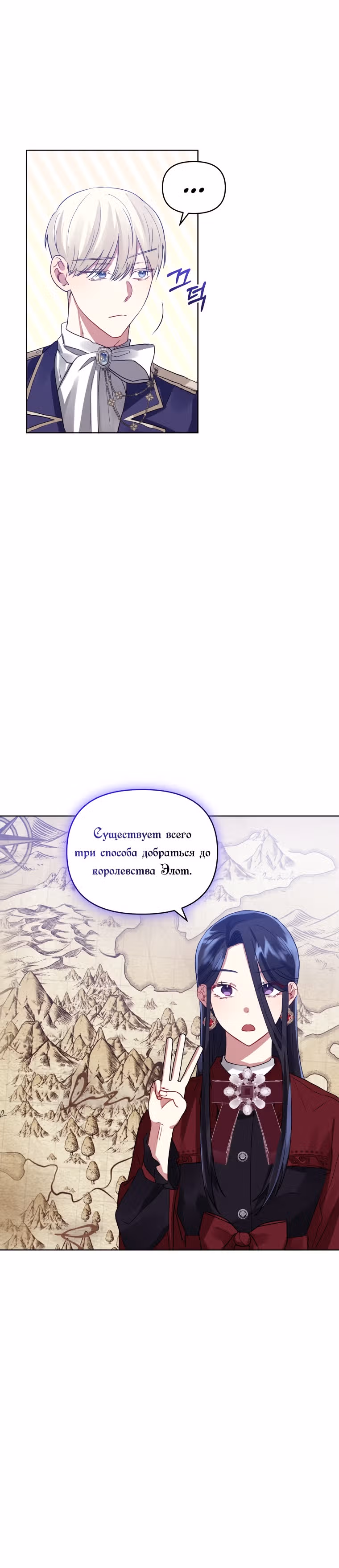 Я злодейка, но забрала себе главного героя — Том 1 · Глава 13, страница 15