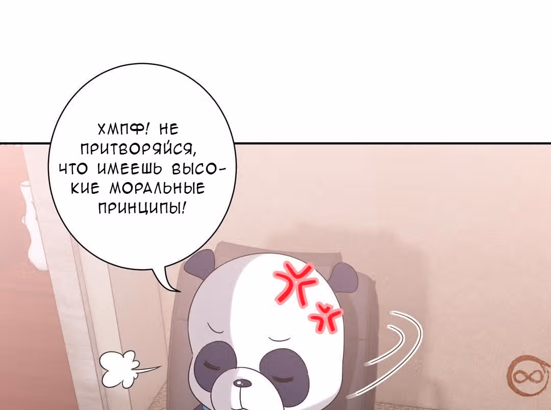 Пусть сдохнут все, кому я нравлюсь — Том 1 · Глава 14, страница 16