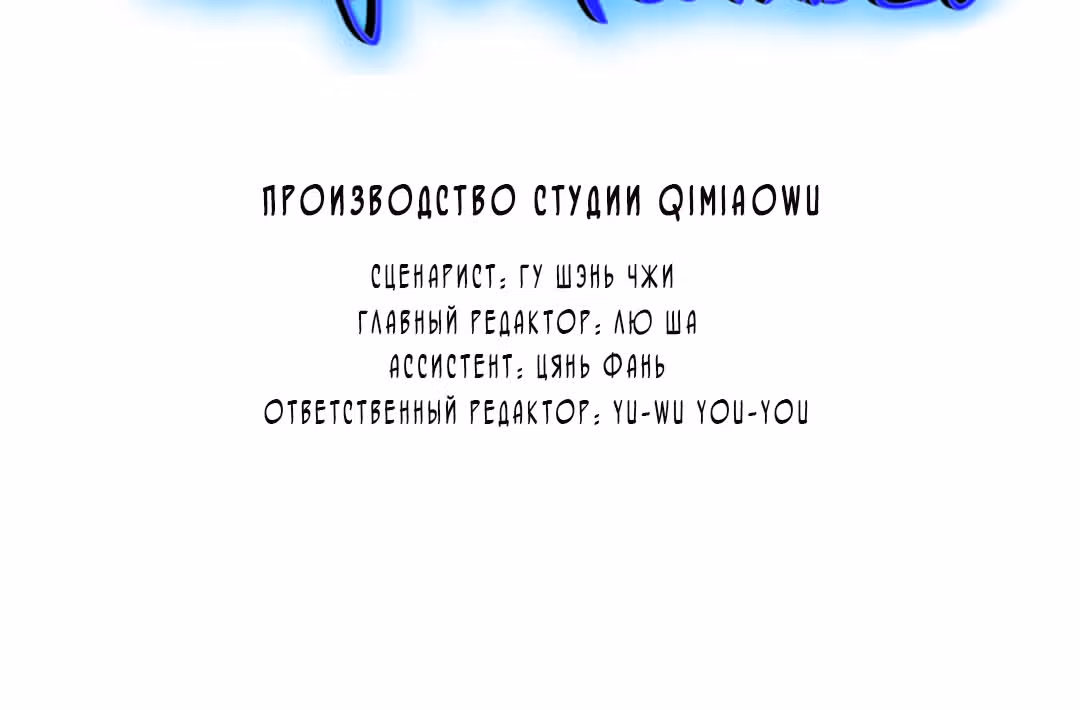 Пусть сдохнут все, кому я нравлюсь — Том 1 · Глава 14, страница 7