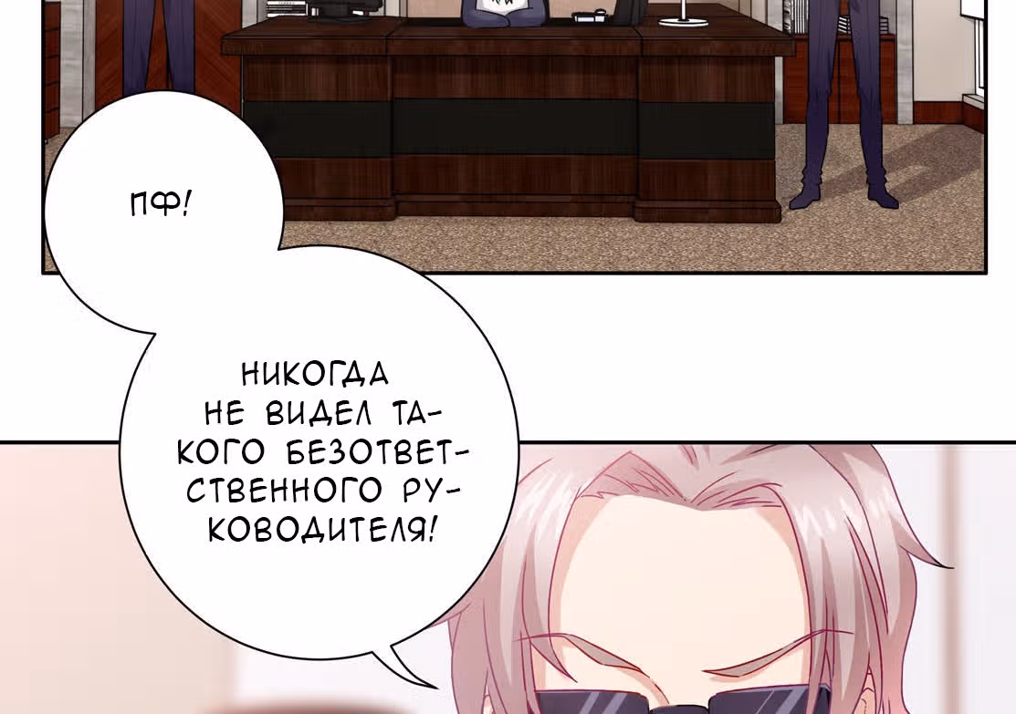 Пусть сдохнут все, кому я нравлюсь — Том 1 · Глава 14, страница 10