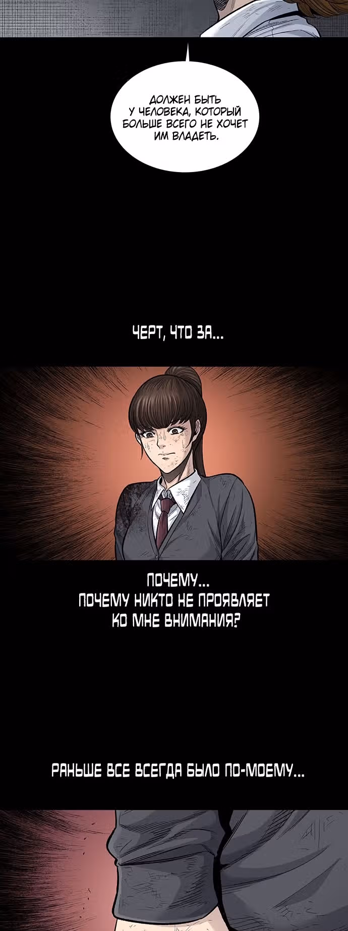 Мертвая королева — Том 1 · Глава 7, страница 26