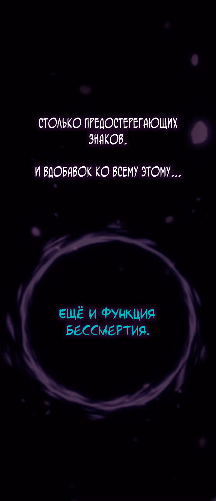 Безграничный маг — Том 1 · Глава 144, страница 69