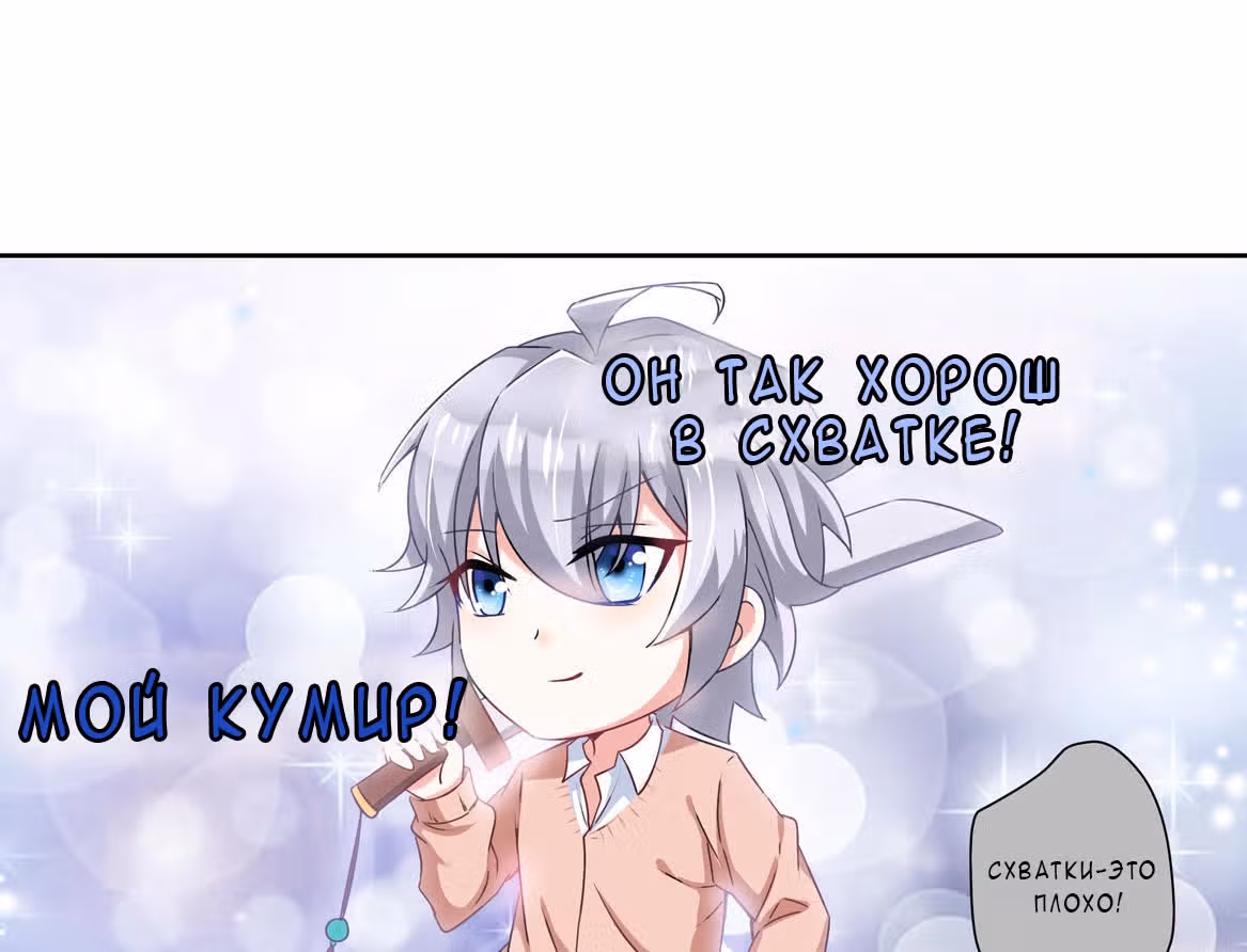 Пусть сдохнут все, кому я нравлюсь — Том 1 · Глава 16, страница 35