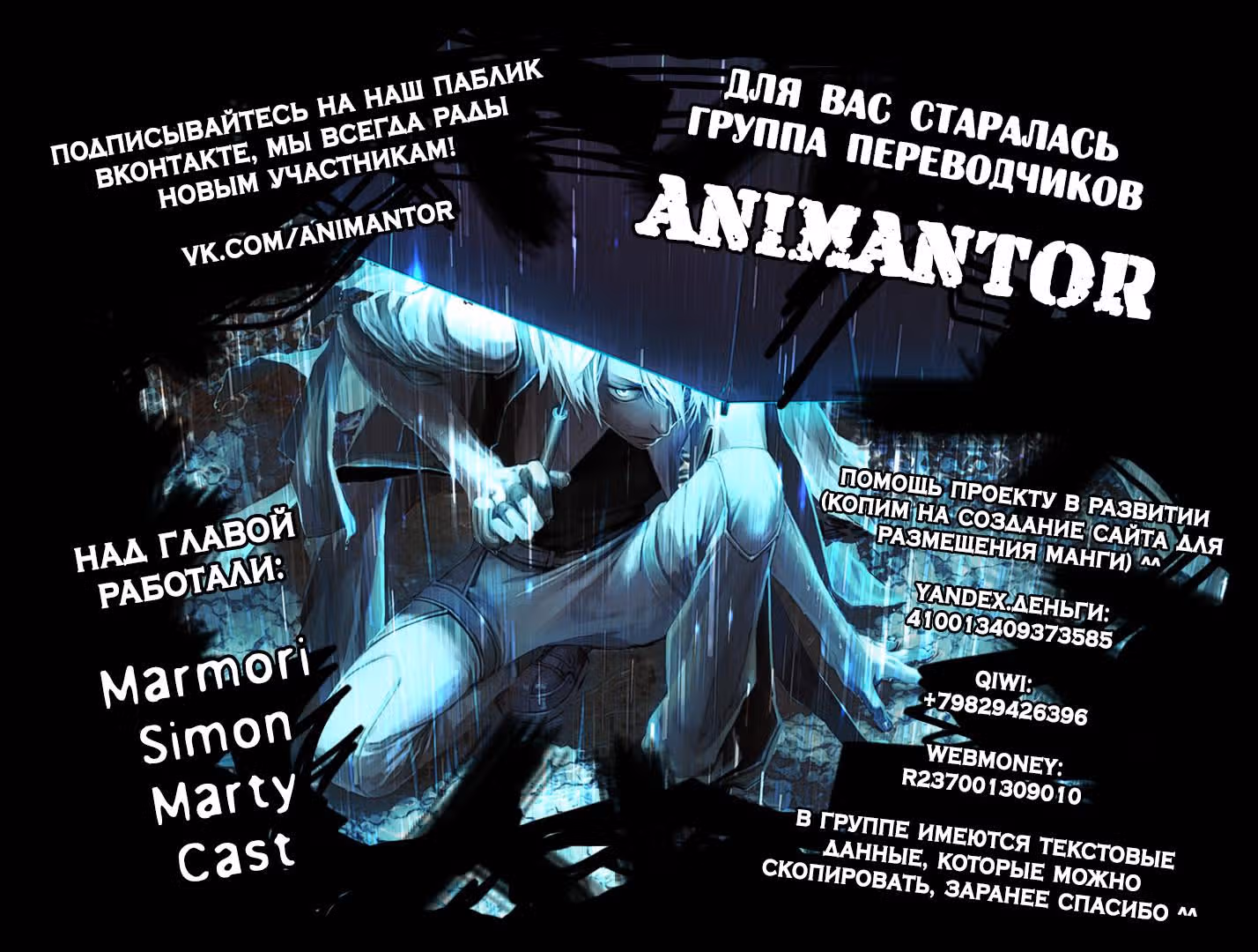 Тигр и Журавль — Том 1 · Глава 46, страница 17