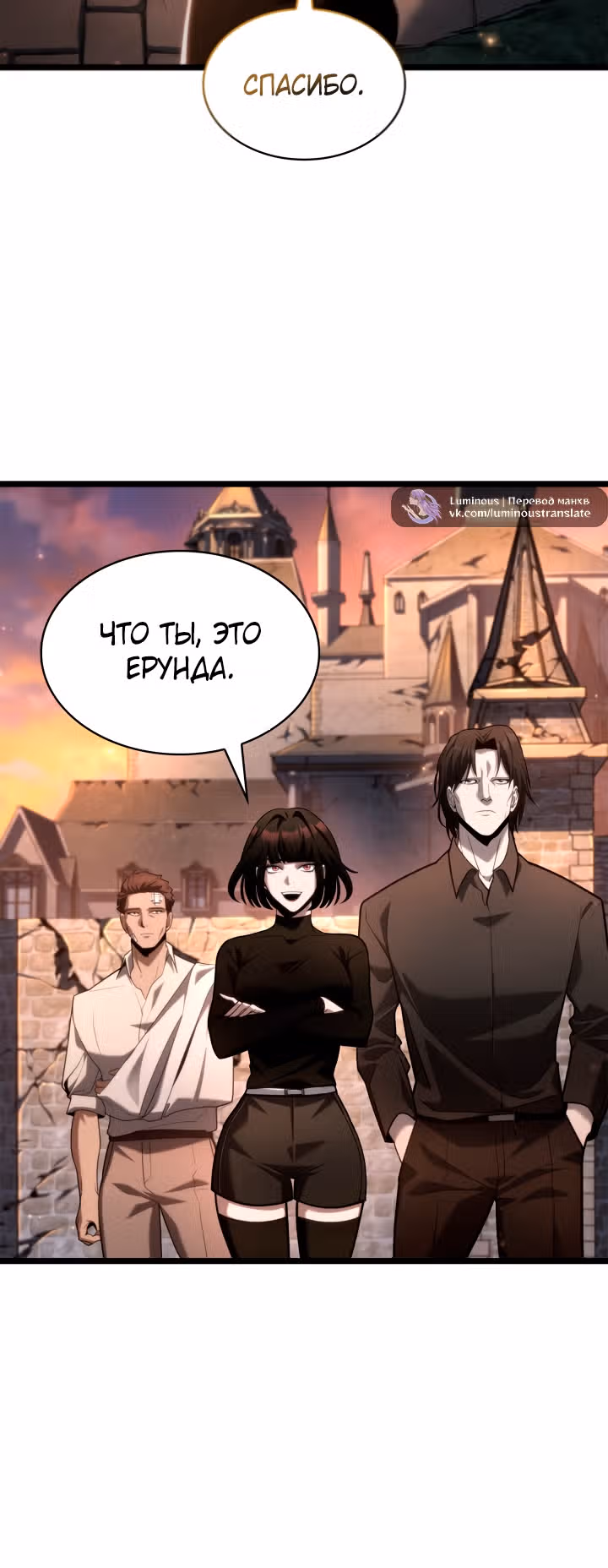 Безграничный маг — Том 1 · Глава 142, страница 20