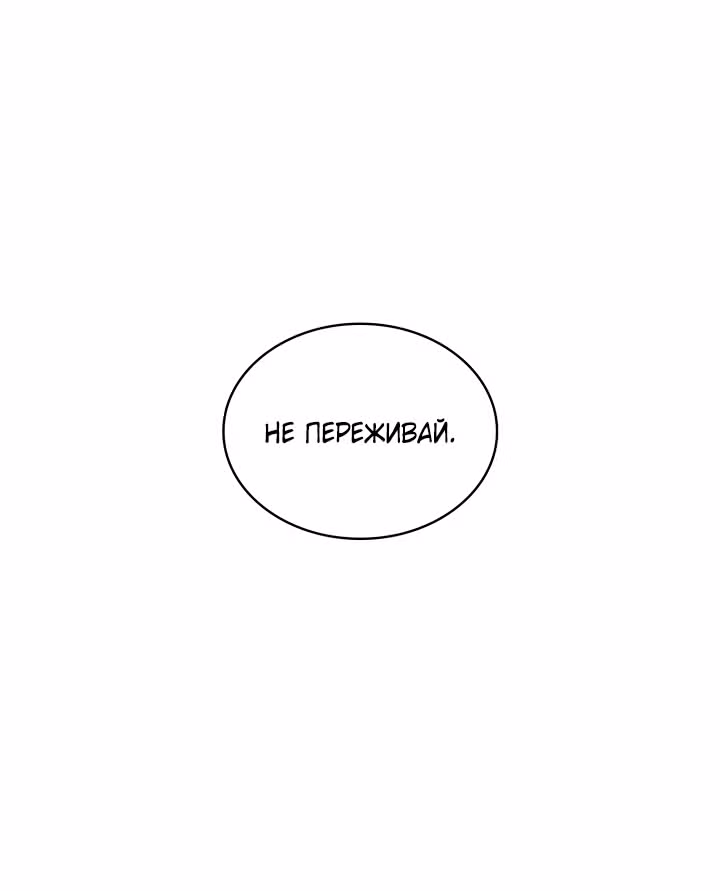 Безграничный маг — Том 1 · Глава 142, страница 24