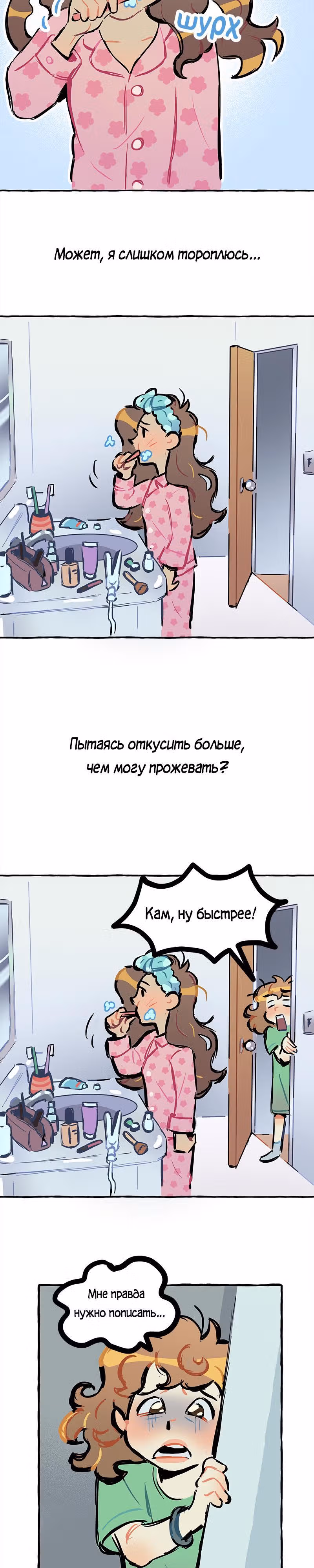 Дерзай & Играй — Том 1 · Глава 4, страница 9