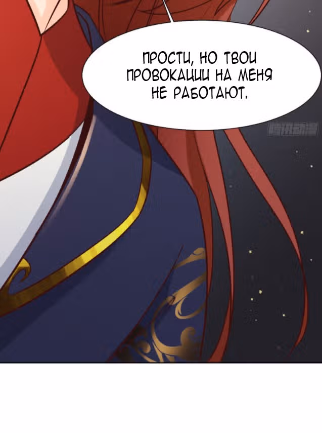 Все мои ученицы - дьяволицы — Том 1 · Глава 28, страница 4