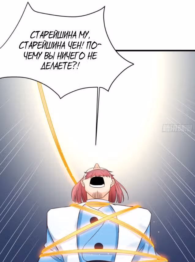 Все мои ученицы - дьяволицы — Том 1 · Глава 28, страница 5