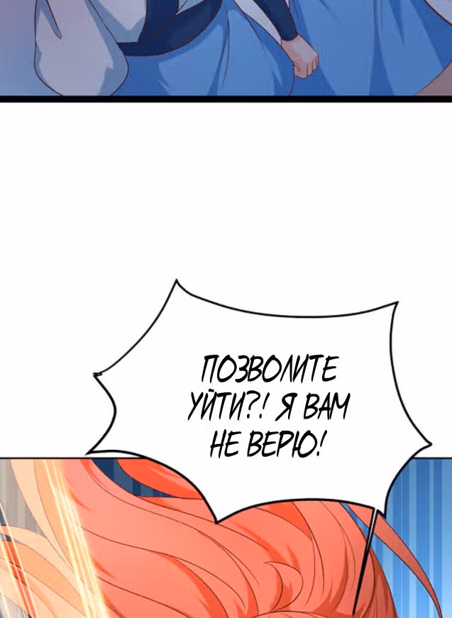 Все мои ученицы - дьяволицы — Том 1 · Глава 28, страница 49
