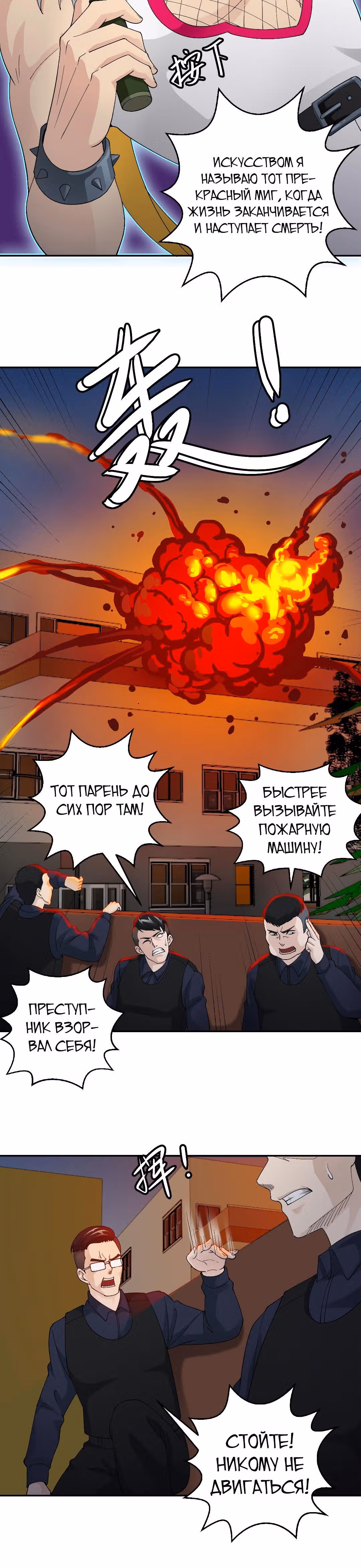 Зови меня Бог — Том 1 · Глава 37, страница 8