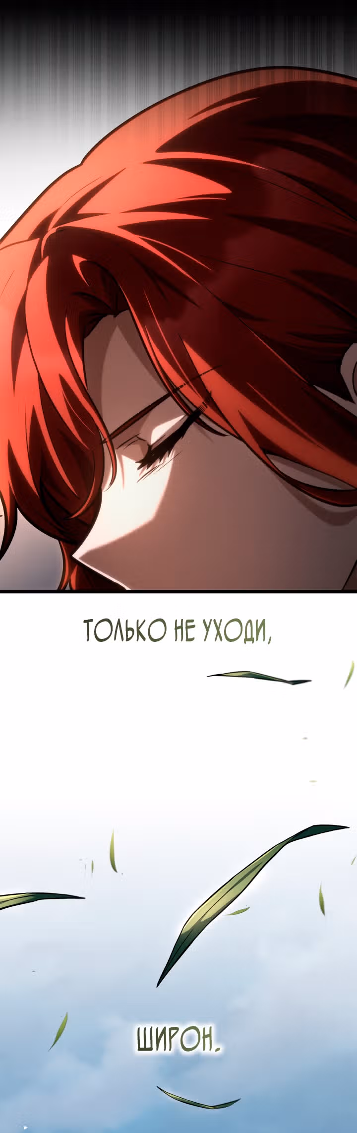 Безграничный маг — Том 1 · Глава 141, страница 43