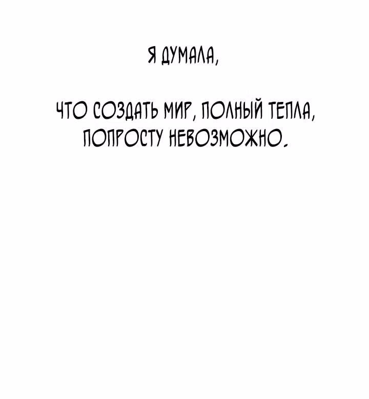 Безграничный маг — Том 1 · Глава 141, страница 51