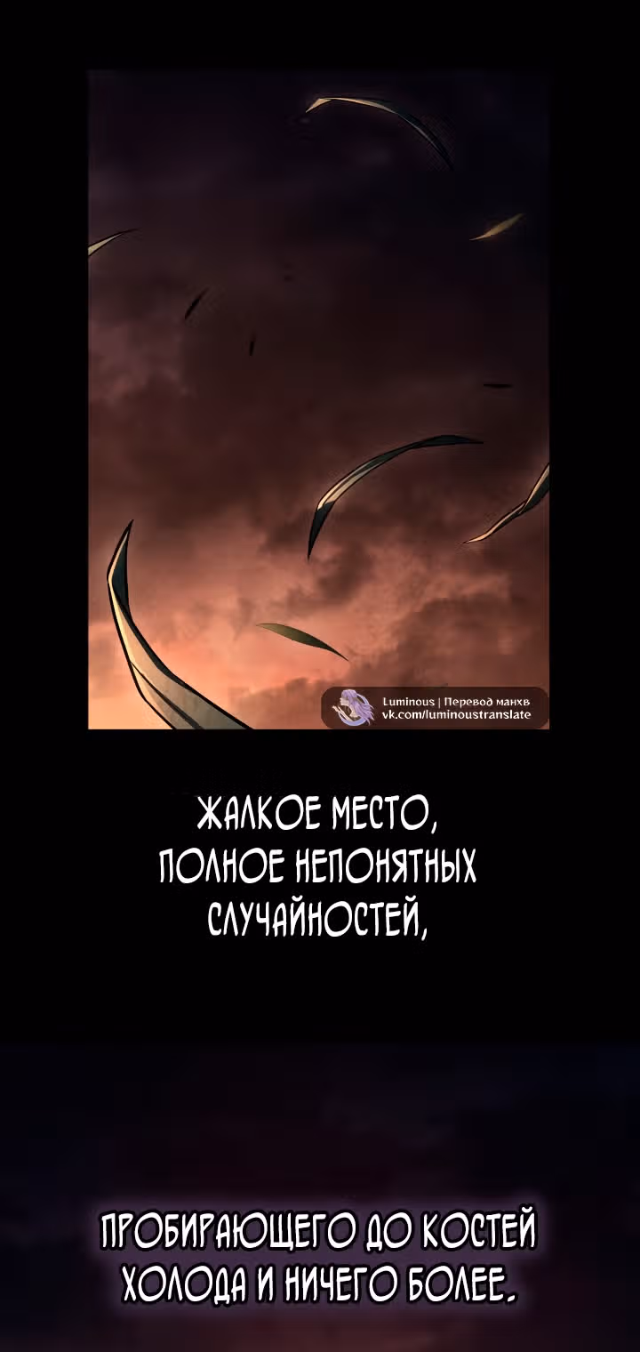 Безграничный маг — Том 1 · Глава 141, страница 7