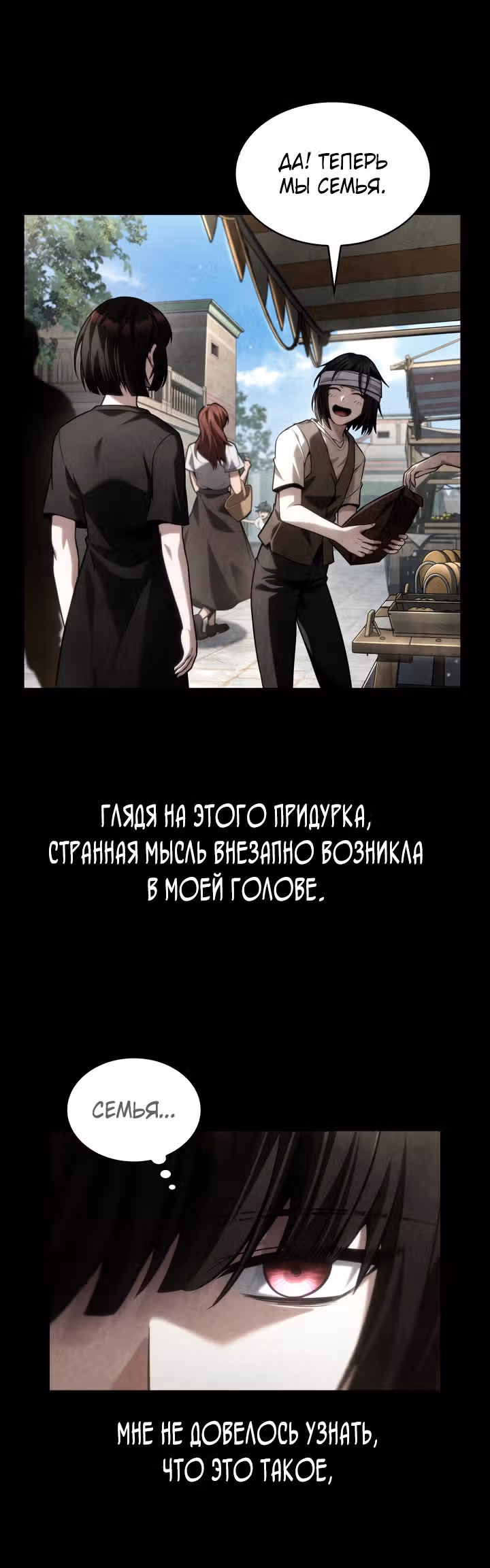 Безграничный маг — Том 1 · Глава 141, страница 9