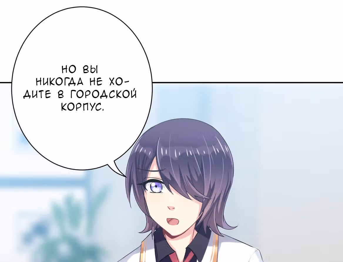 Пусть сдохнут все, кому я нравлюсь — Том 1 · Глава 17, страница 16