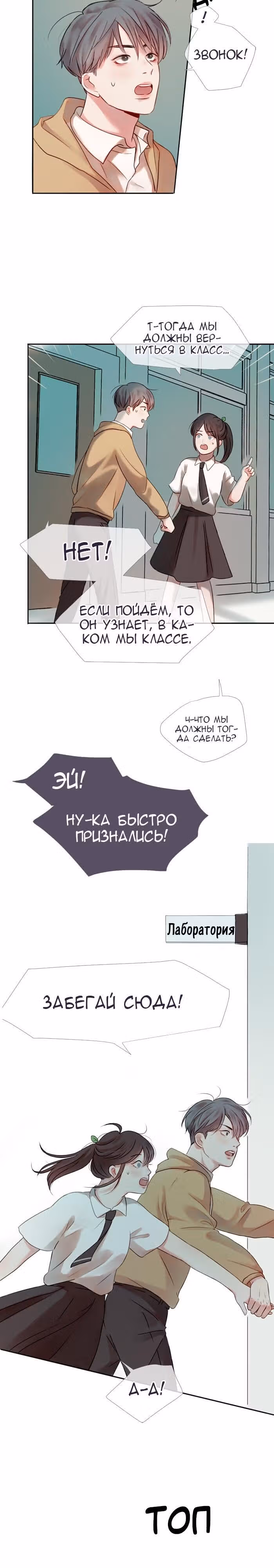 Люминус — Том 1 · Глава 4, страница 16