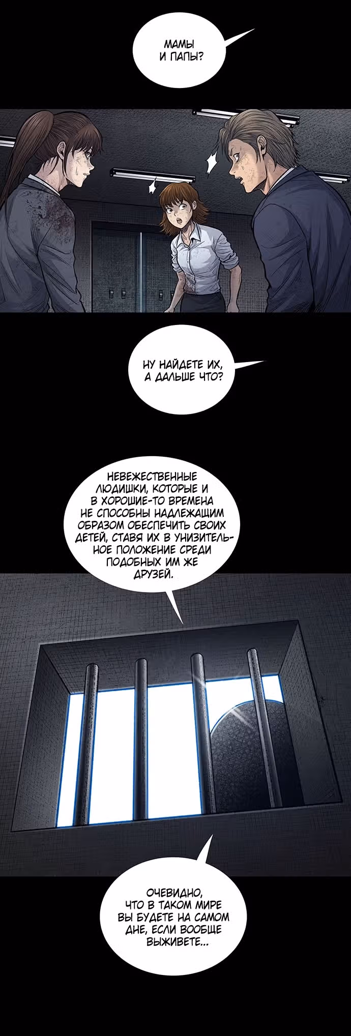 Мертвая королева — Том 1 · Глава 10, страница 7