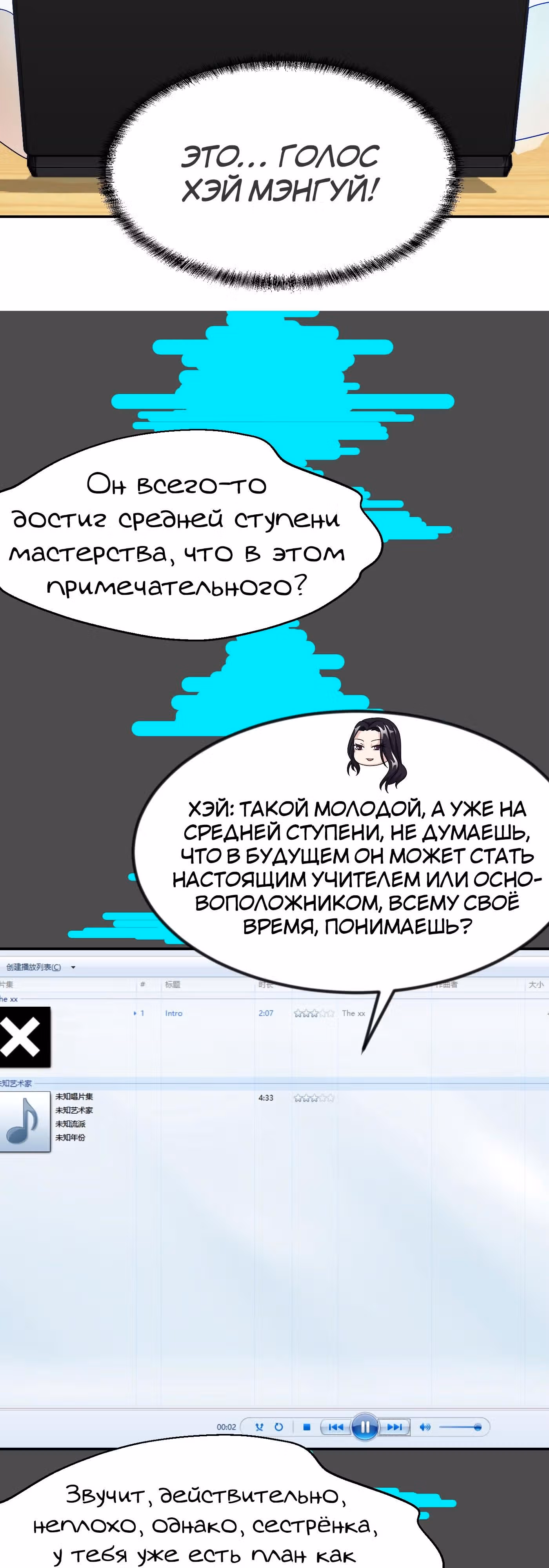 Зови меня Бог — Том 1 · Глава 38, страница 14