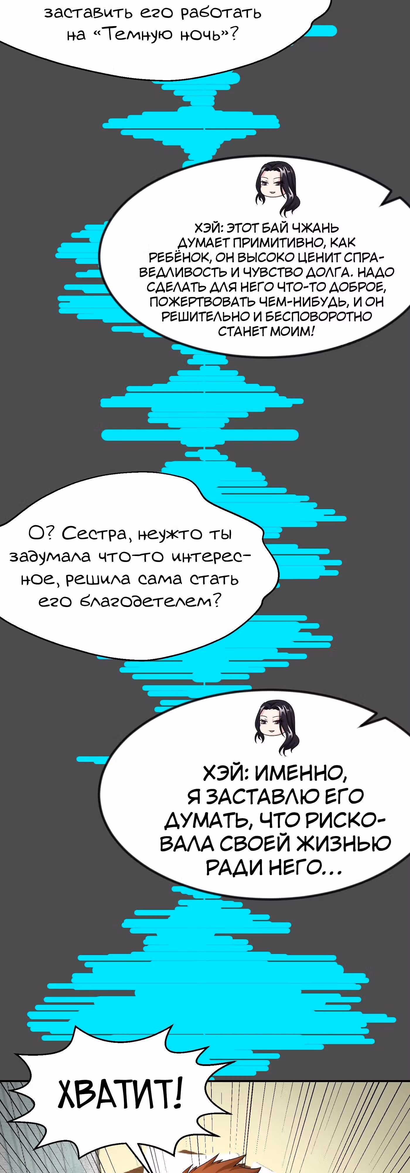Зови меня Бог — Том 1 · Глава 38, страница 15