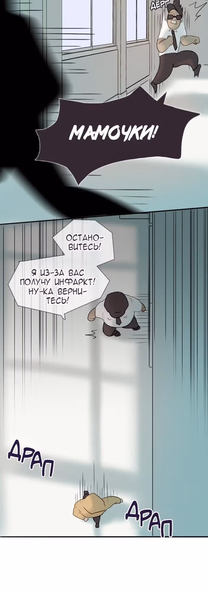 Люминус — Том 1 · Глава 5, страница 3