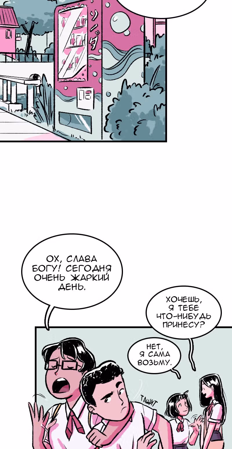 Юна и Кава-чан — Том 1 · Глава 3, страница 12