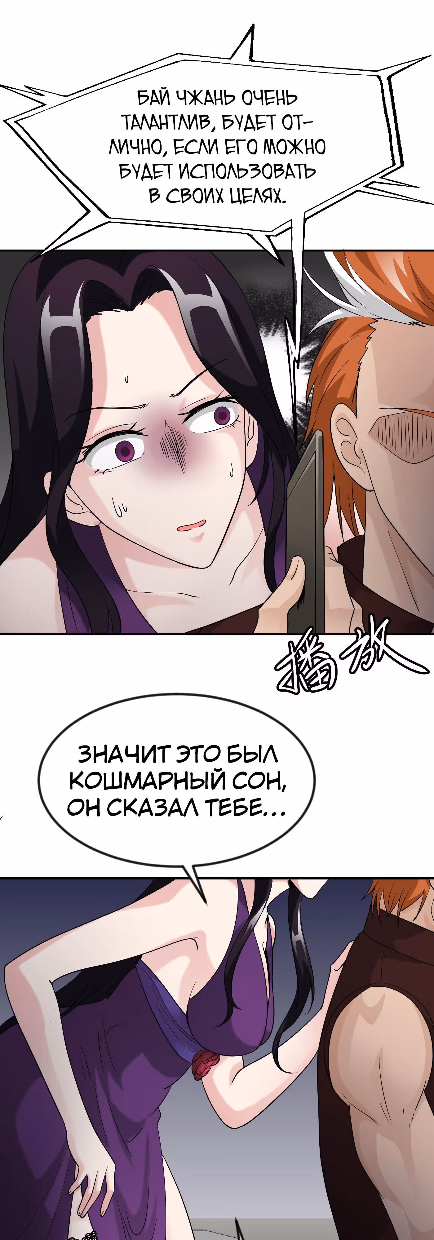 Зови меня Бог — Том 1 · Глава 39, страница 14