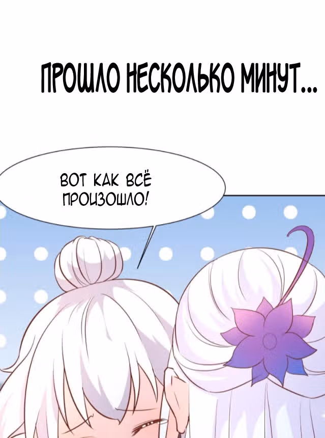 Все мои ученицы - дьяволицы — Том 1 · Глава 30, страница 39