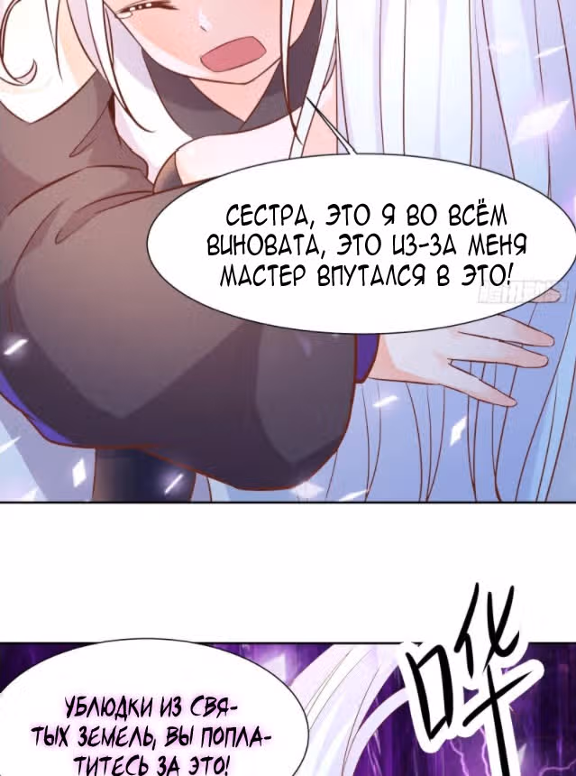 Все мои ученицы - дьяволицы — Том 1 · Глава 30, страница 40