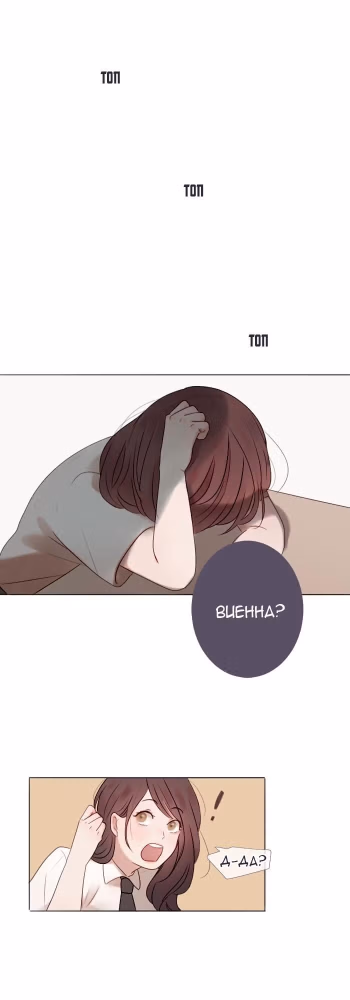 Люминус — Том 1 · Глава 6, страница 3