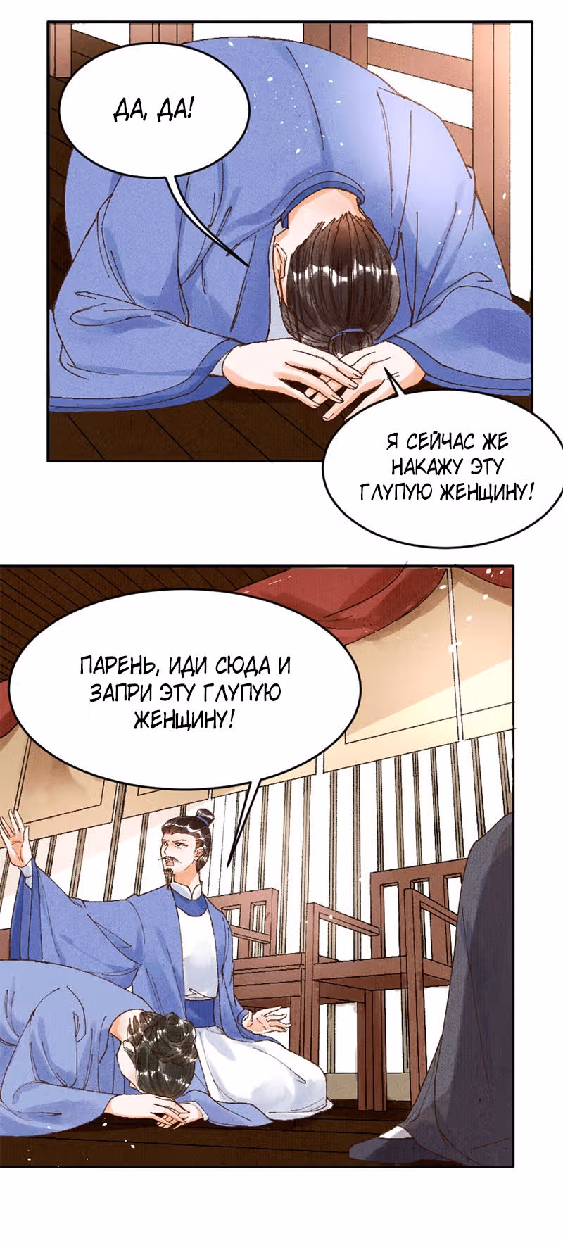 Я требую развода! — Том 1 · Глава 15, страница 12