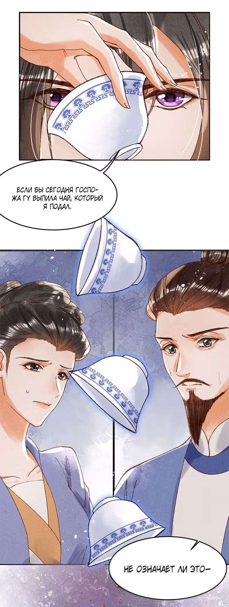 Я требую развода! — Том 1 · Глава 15, страница 5
