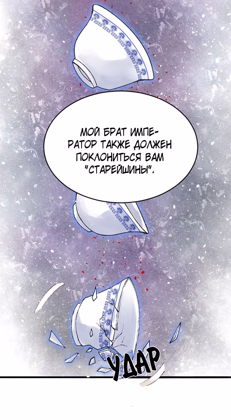Я требую развода! — Том 1 · Глава 15, страница 6