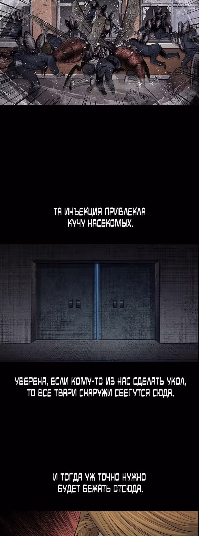 Мертвая королева — Том 1 · Глава 11, страница 27