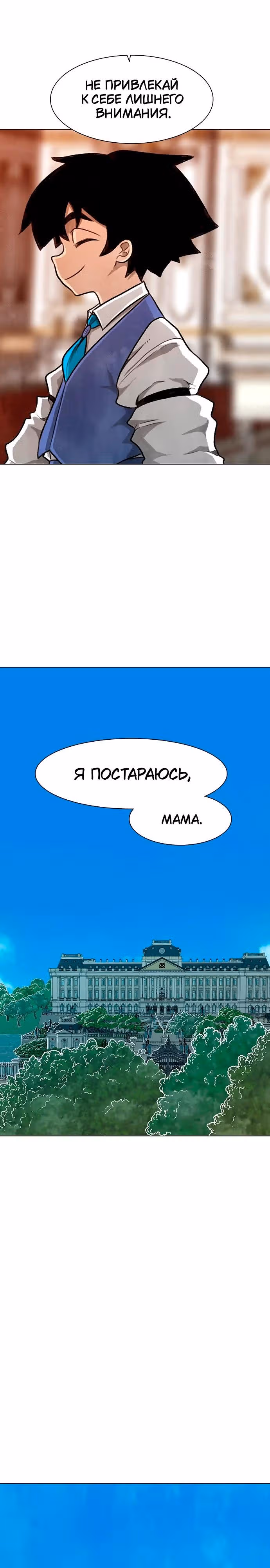 Греймарк — Том 1 · Глава 32, страница 13