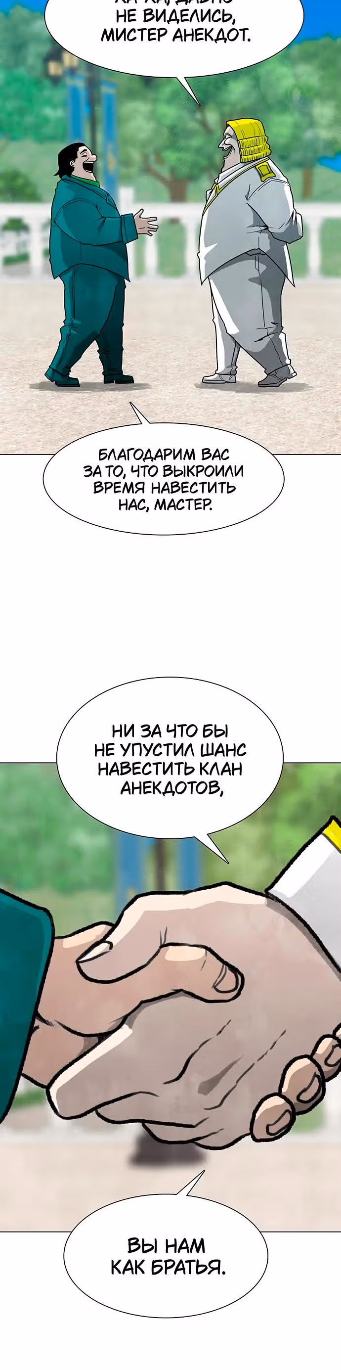 Греймарк — Том 1 · Глава 32, страница 18