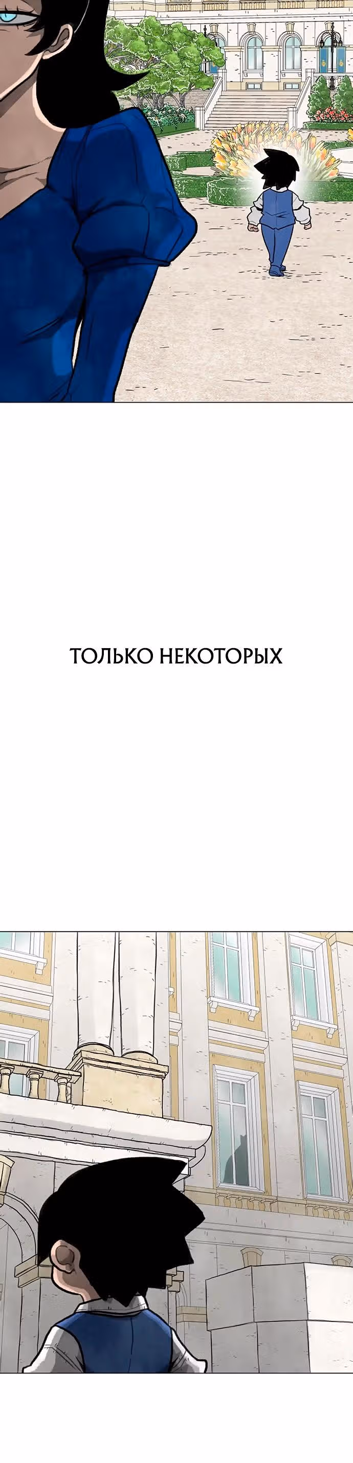 Греймарк — Том 1 · Глава 32, страница 25
