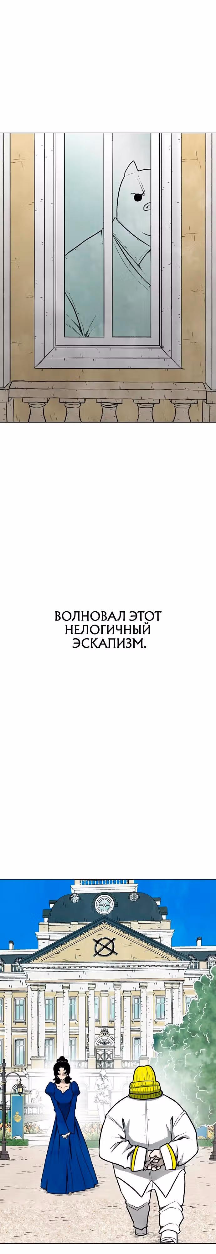 Греймарк — Том 1 · Глава 32, страница 26