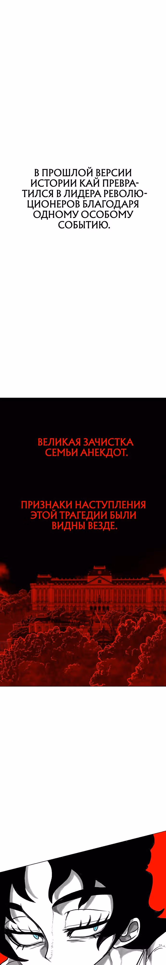 Греймарк — Том 1 · Глава 32, страница 30
