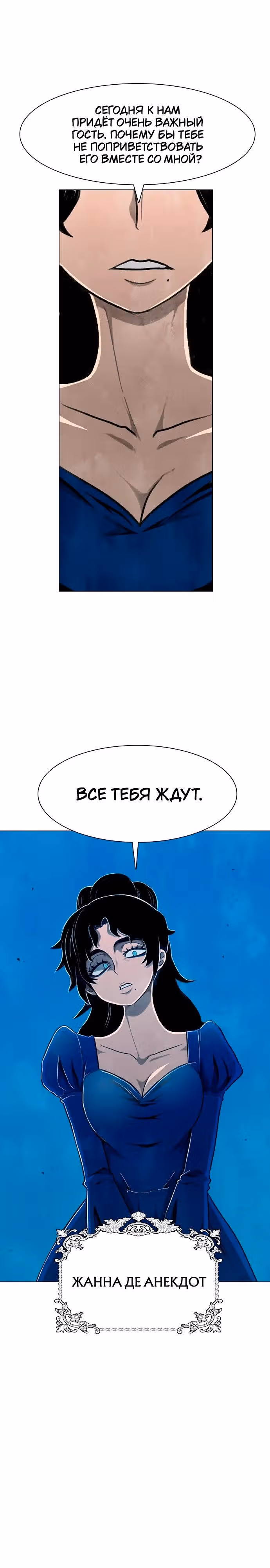 Греймарк — Том 1 · Глава 32, страница 4