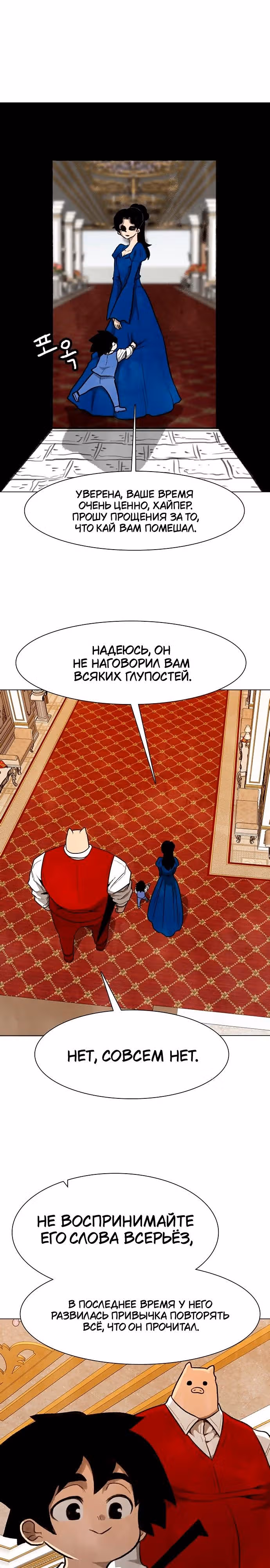 Греймарк — Том 1 · Глава 32, страница 6